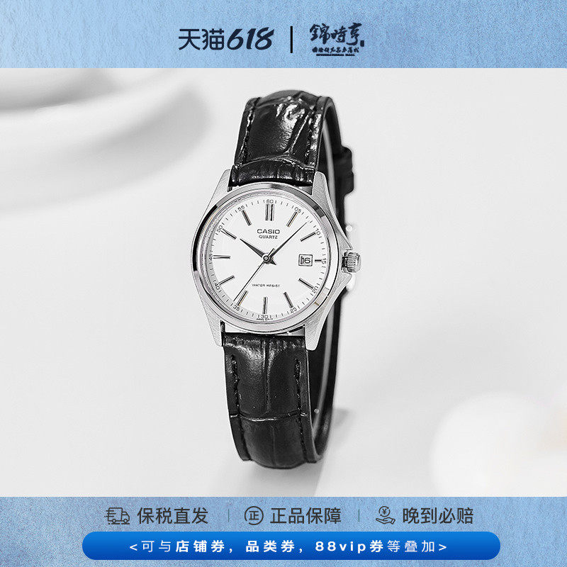 海外直邮CASIO卡西欧手表女简约防水石英表LTP-1183E-7A
