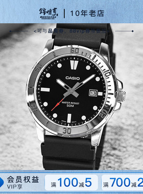 Casio卡西欧手表男士剑鱼防水非机械石英表MTP-VD01-5E海外直邮
