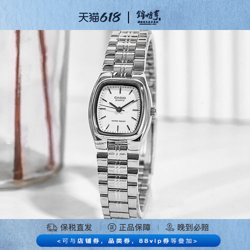 卡西欧手表女士小方块