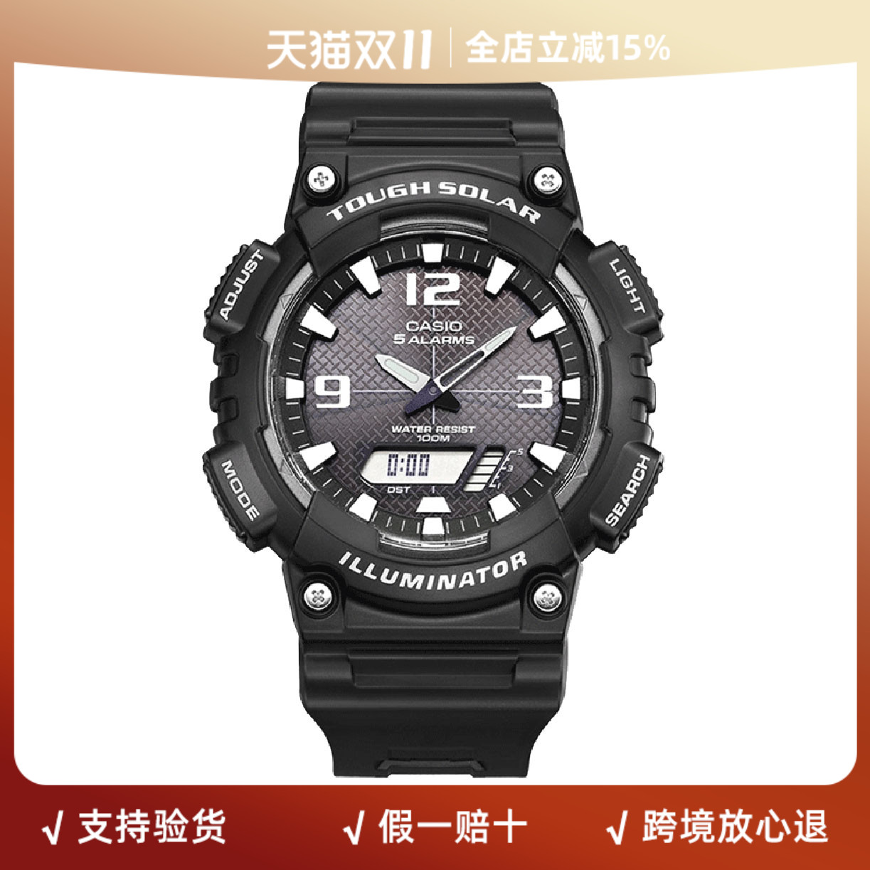 卡西欧手表男黑武士学生太阳能