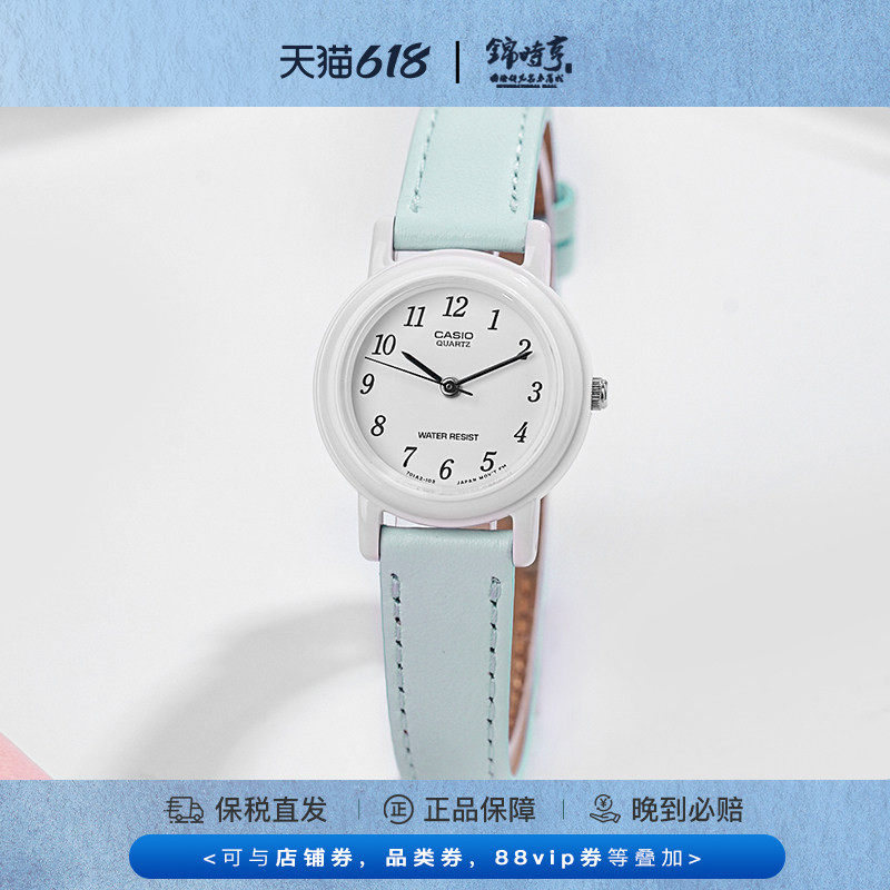 卡西欧CASIO手表女孩指针学生小表盘儿童表 LQ-139L海外直邮