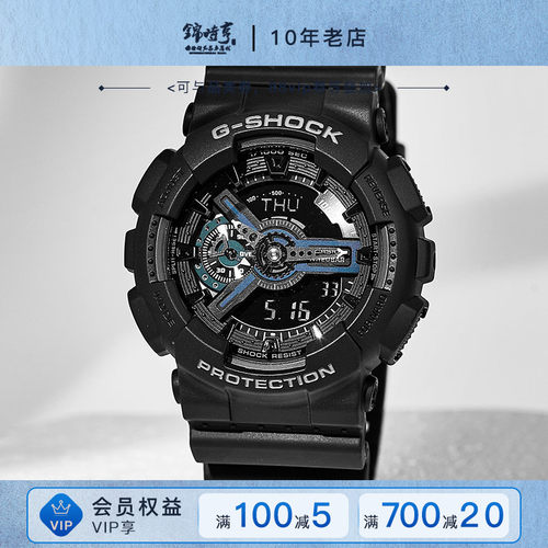 卡西欧G-SHOCK拆弹专家防水男表