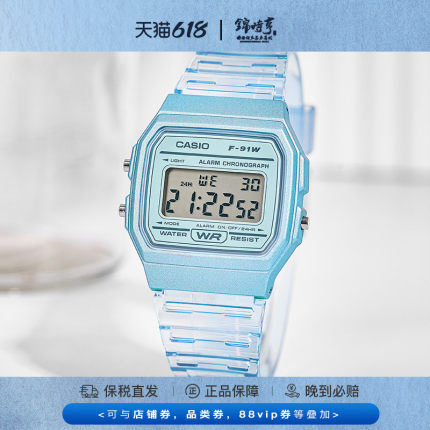 Casio卡西欧小方块手表男女学生果冻防水电子表F-91WS-2海外直邮