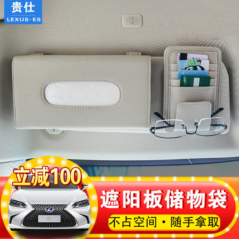 apply LEXUS ES200/260ES300h Visor Clip refit Glasses clip Tissue box Card devicein the Car/Articles/Fitting/Refit , Car Accessories/The jewelry , Driving personal items , Car glasses clip/Paper clips  category - from Buy2taobao.com to provide professional Taobao agent buy service