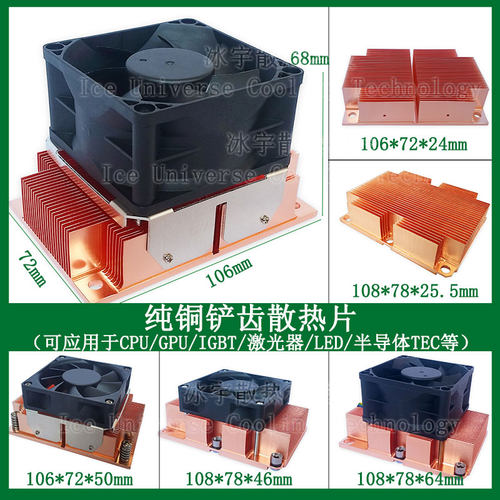 2011服务器2066电脑CPU散热器