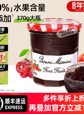 法国进口蓓妮妈妈四果混合果酱370g bonne maman早餐抹面包拌酸奶