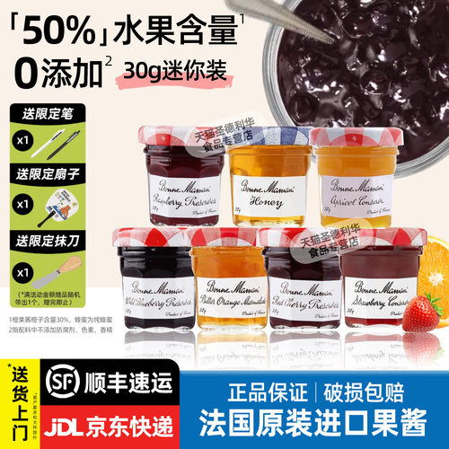 法国蓓妮妈妈果酱30g多味组合装