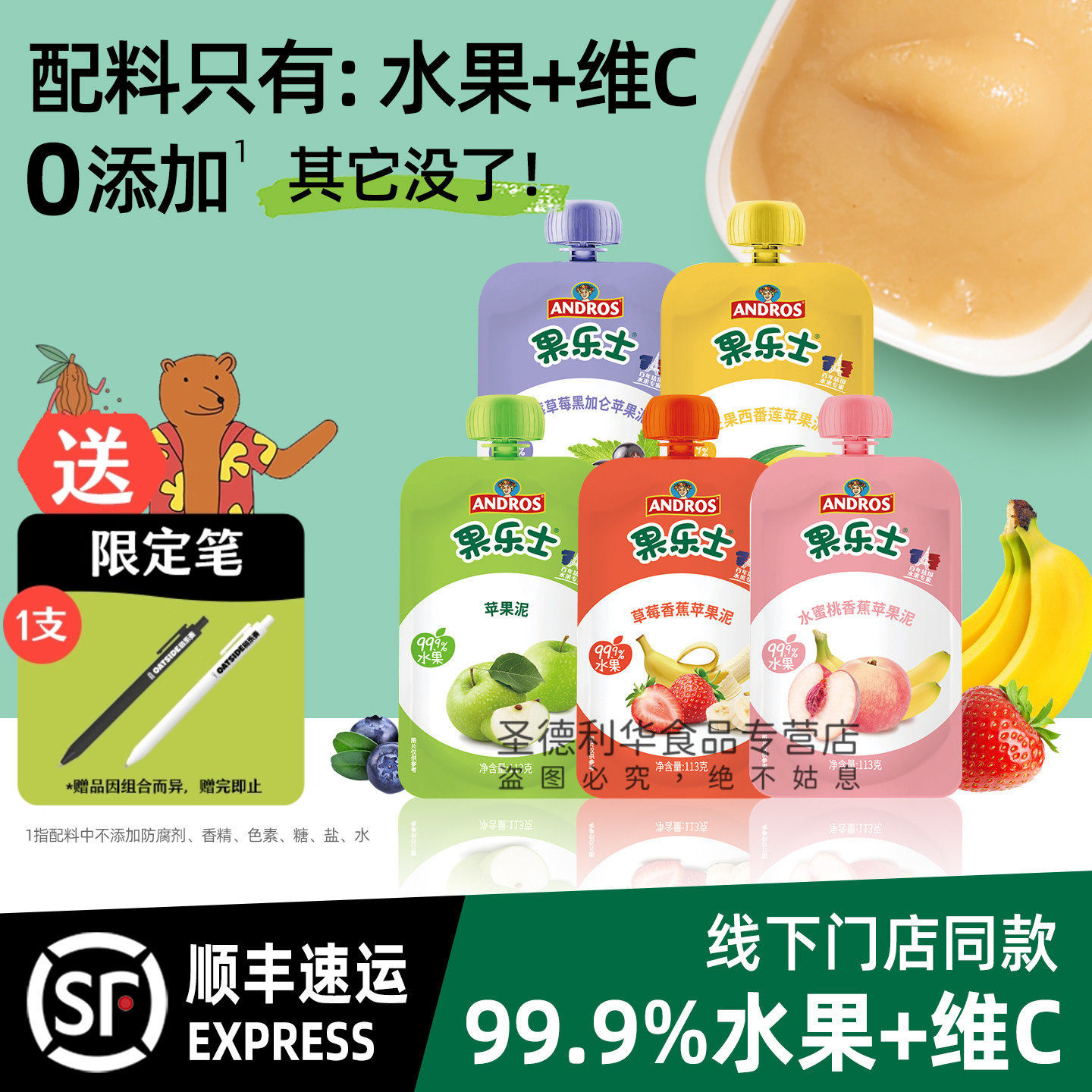 果乐士水果泥草莓香蕉蓝莓苹果水蜜桃黑加仑儿童出游零食吸吸袋