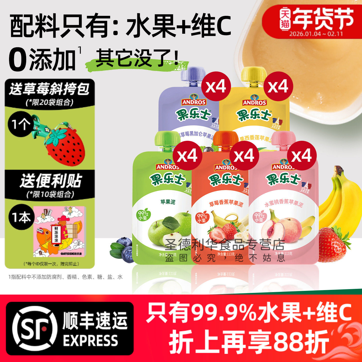 果乐士水果泥苹果草莓蓝莓水蜜桃多味儿童出游零食可吸吸113g/袋