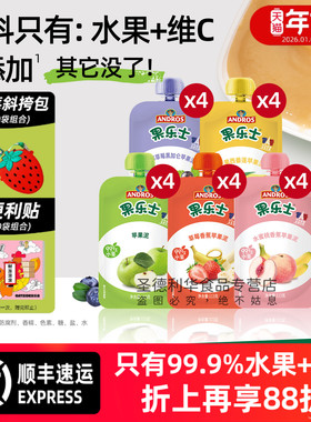 果乐士水果泥苹果草莓蓝莓水蜜桃多味儿童出游零食可吸吸113g/袋