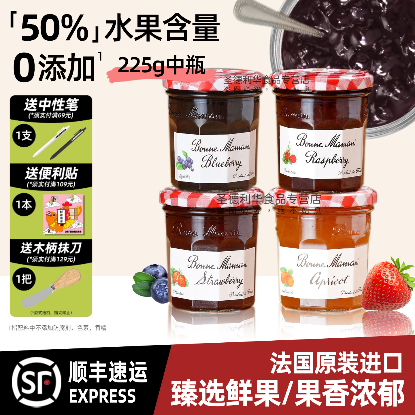 法国进口蓓妮妈妈果酱225g多口味