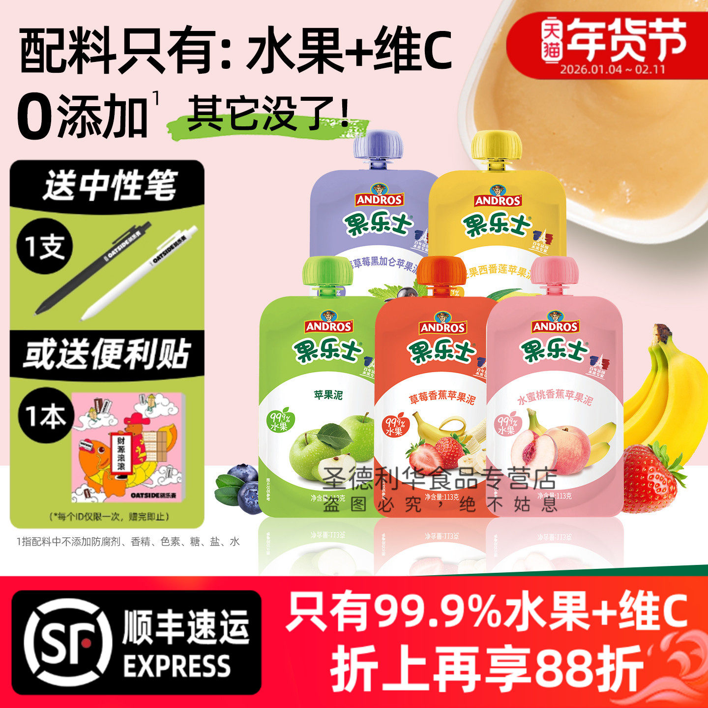 果乐士水果泥草莓草莓水蜜桃黑加仑苹果儿童暑假出游零食可吸吸袋