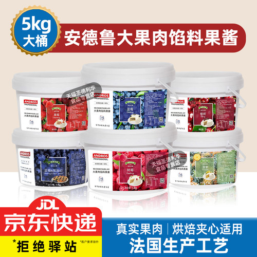 安德鲁5kg馅料果酱烘焙适用