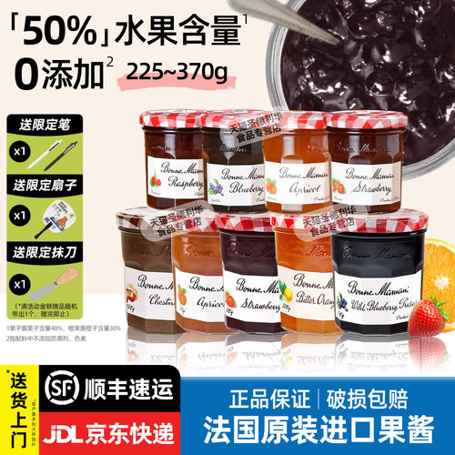 法国进口蓓妮妈妈果酱多味可选