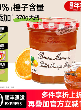 法国进口蓓妮妈妈苦橙子果酱370g bonne maman早餐抹面包拌酸奶