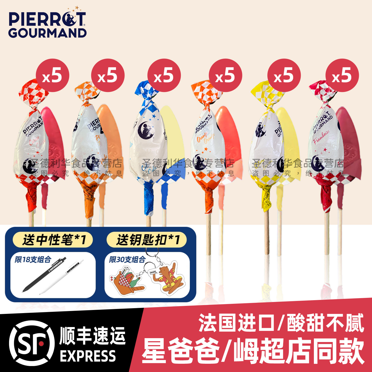 法国进口倍乐果水果棒棒糖果圣诞节礼物锥形网红星爸同款儿童零食