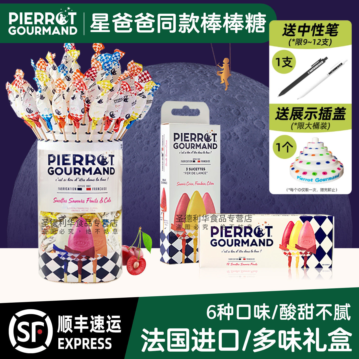 法国进口倍乐果水果棒棒糖果新年货礼物网红锥形星爸同款儿童零食