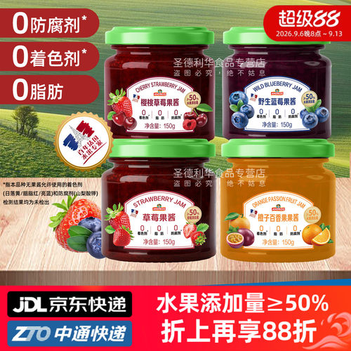 ANDROS爱果士果酱150g果量≥50%
