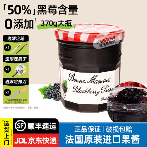 法国进口蓓妮妈妈黑莓果酱370g