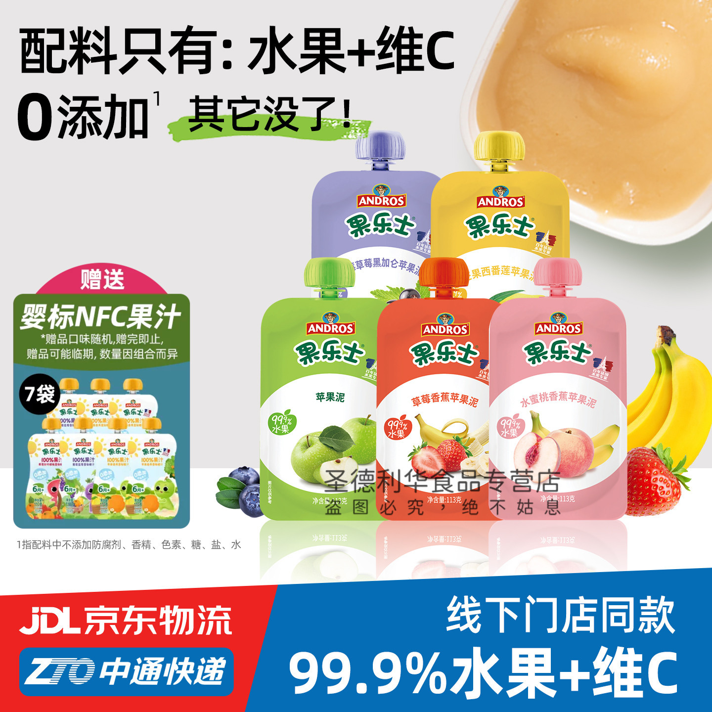 果乐士水果泥苹果草莓蓝莓水蜜桃多味儿童出游零食可吸吸113g/袋