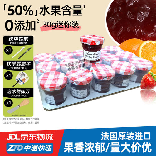 法国蓓妮妈妈果酱30g*15瓶装