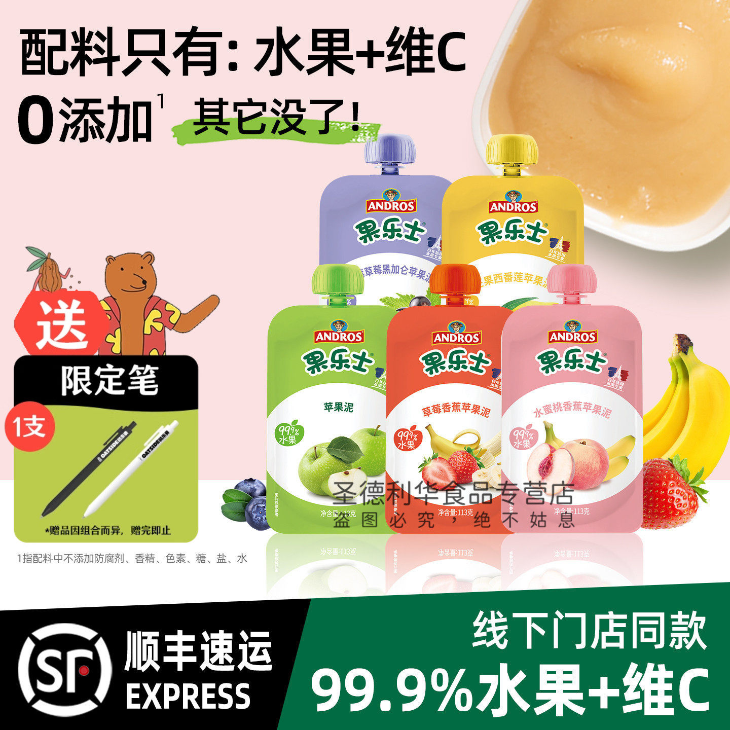 果乐士水果泥草莓草莓水蜜桃黑加仑苹果儿童暑假出游零食可吸吸袋