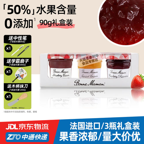 法国蓓妮妈妈果酱3瓶礼盒装