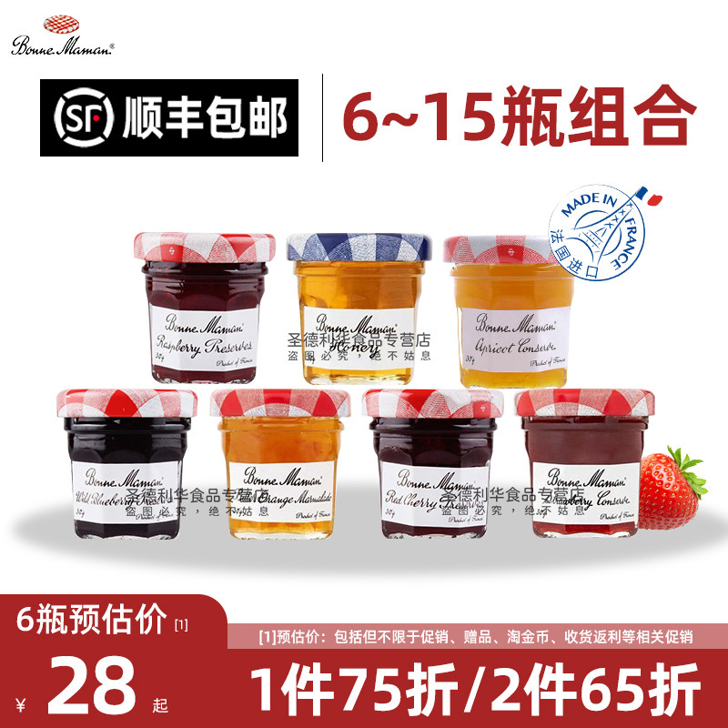 法国进口蓓妮妈妈草莓果酱30g多瓶巧婆婆bonne maman酸奶面包果酱怎么样,好用不?