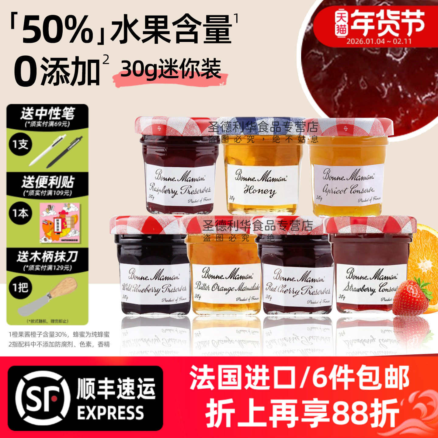 法国进口蓓妮妈妈果酱30g草莓蓝莓bonne maman早餐面包喜糖蜂蜜酱