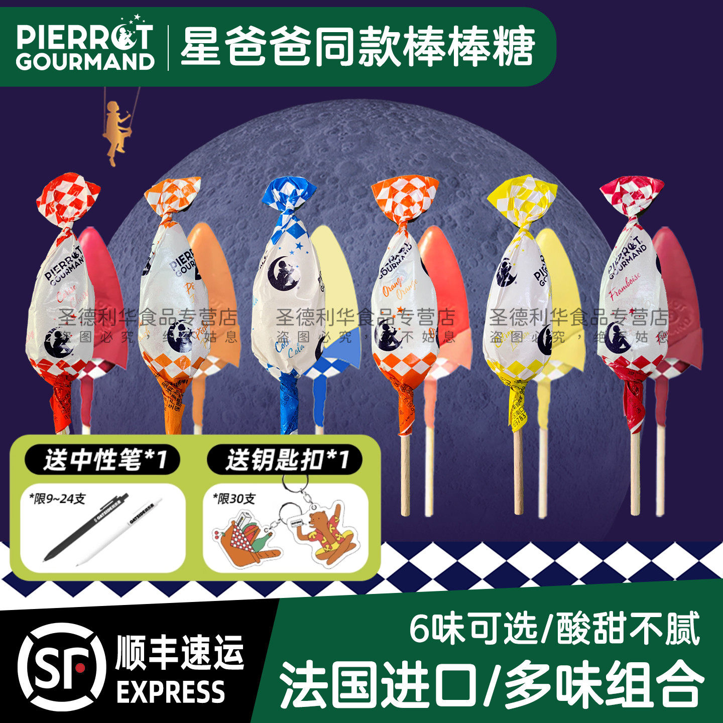 法国进口倍乐果水果棒棒糖果新年货礼物锥形网红星爸同款儿童零食