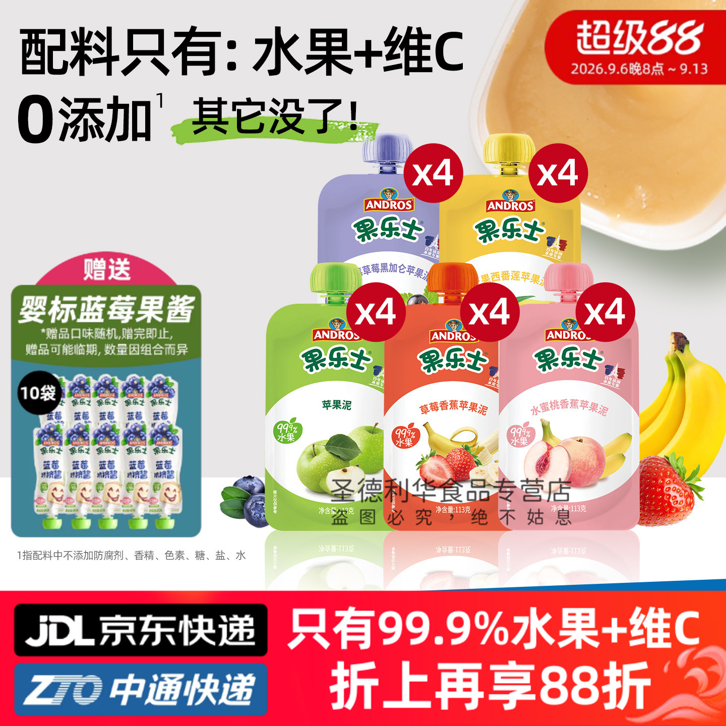 果乐士水果泥苹果草莓蓝莓水蜜桃多味儿童出游零食可吸吸113g/袋