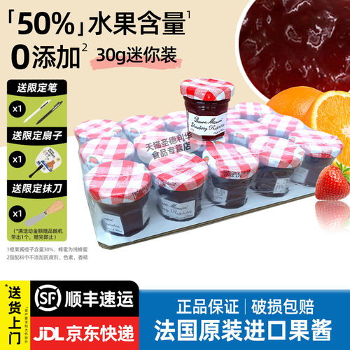 法国蓓妮妈妈果酱30g*15瓶装