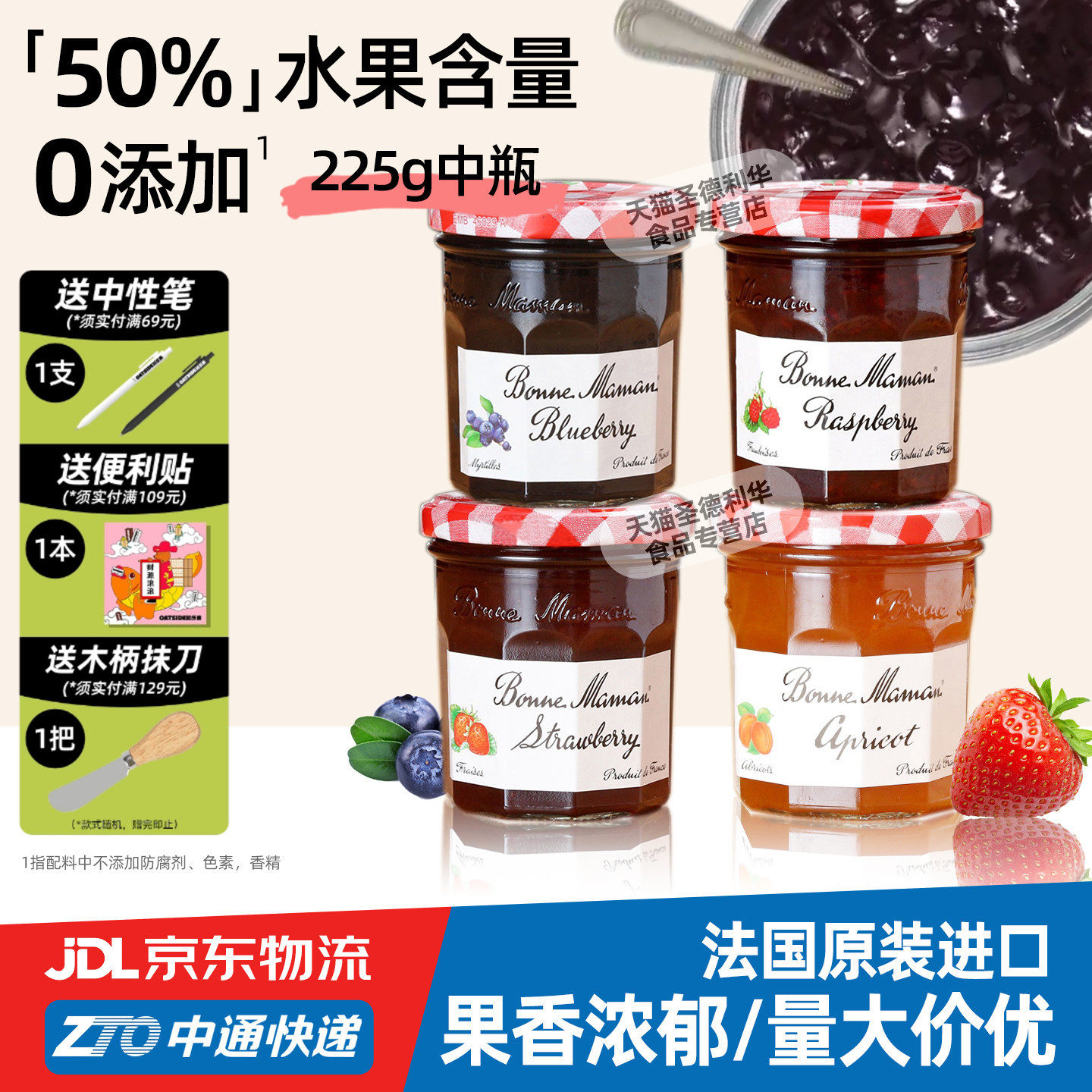 法国进口蓓妮妈妈果酱225g草莓蓝莓树莓bonne maman早餐面包酸奶