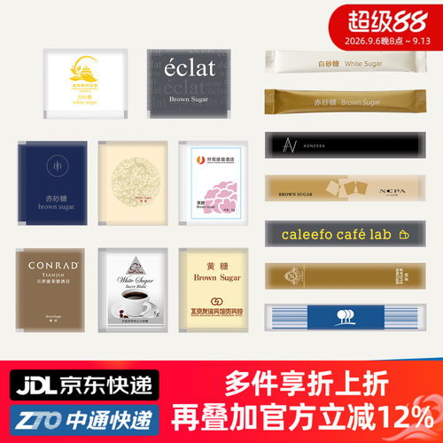 定制logo咖啡白糖黄糖包健怡糖