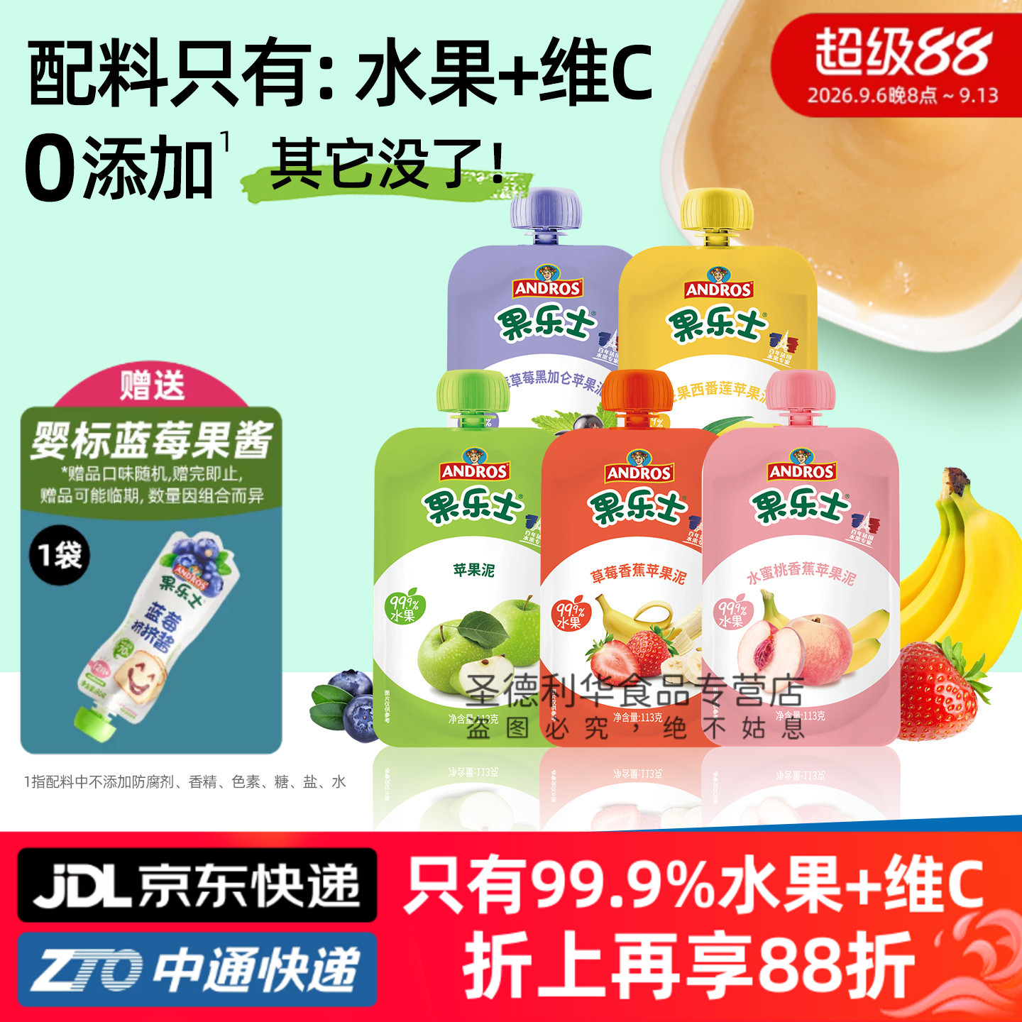 果乐士水果泥草莓香蕉蓝莓苹果水蜜桃黑加仑儿童出游零食吸吸袋