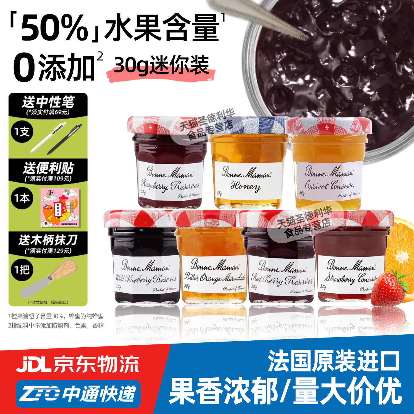 法国进口蓓妮妈妈果酱30g草莓蓝莓bonne maman早餐面包喜糖蜂蜜酱