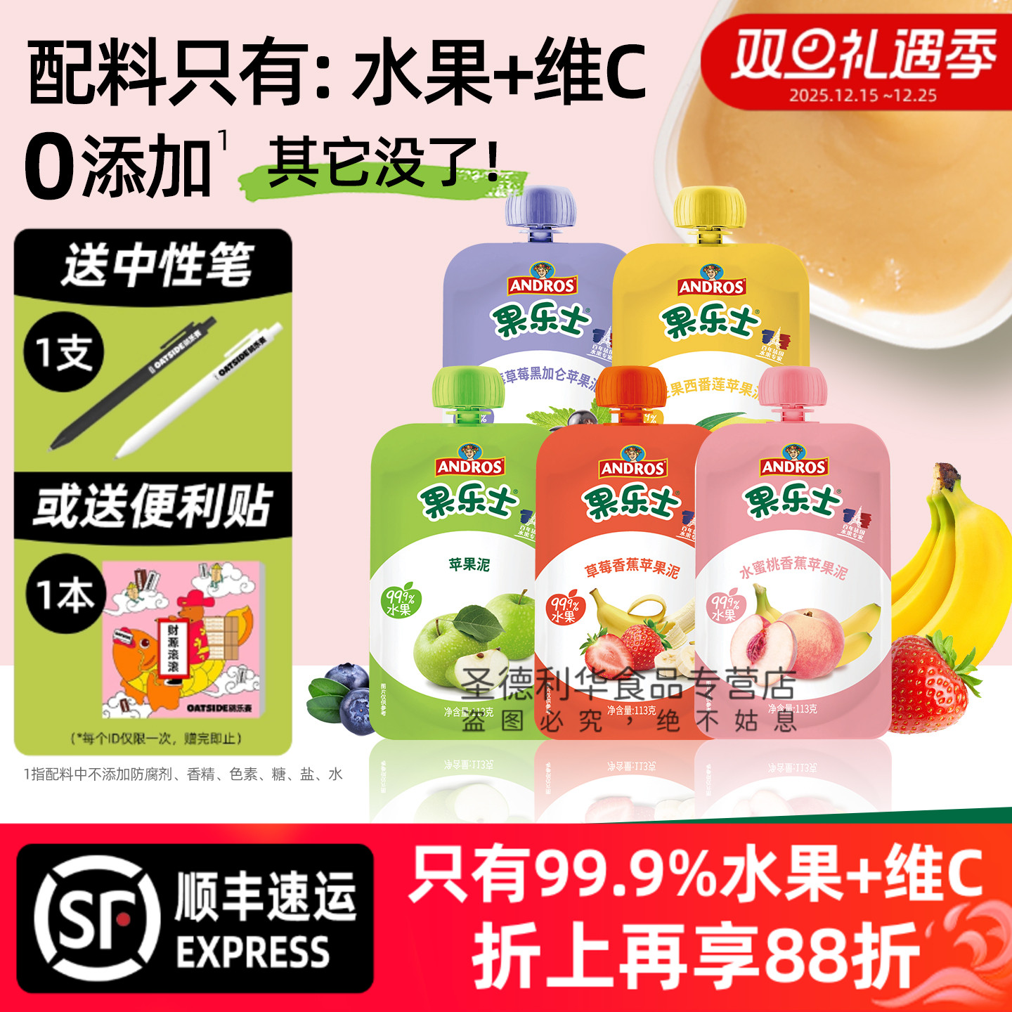 果乐士水果泥草莓草莓水蜜桃黑加仑苹果儿童暑假出游零食可吸吸袋