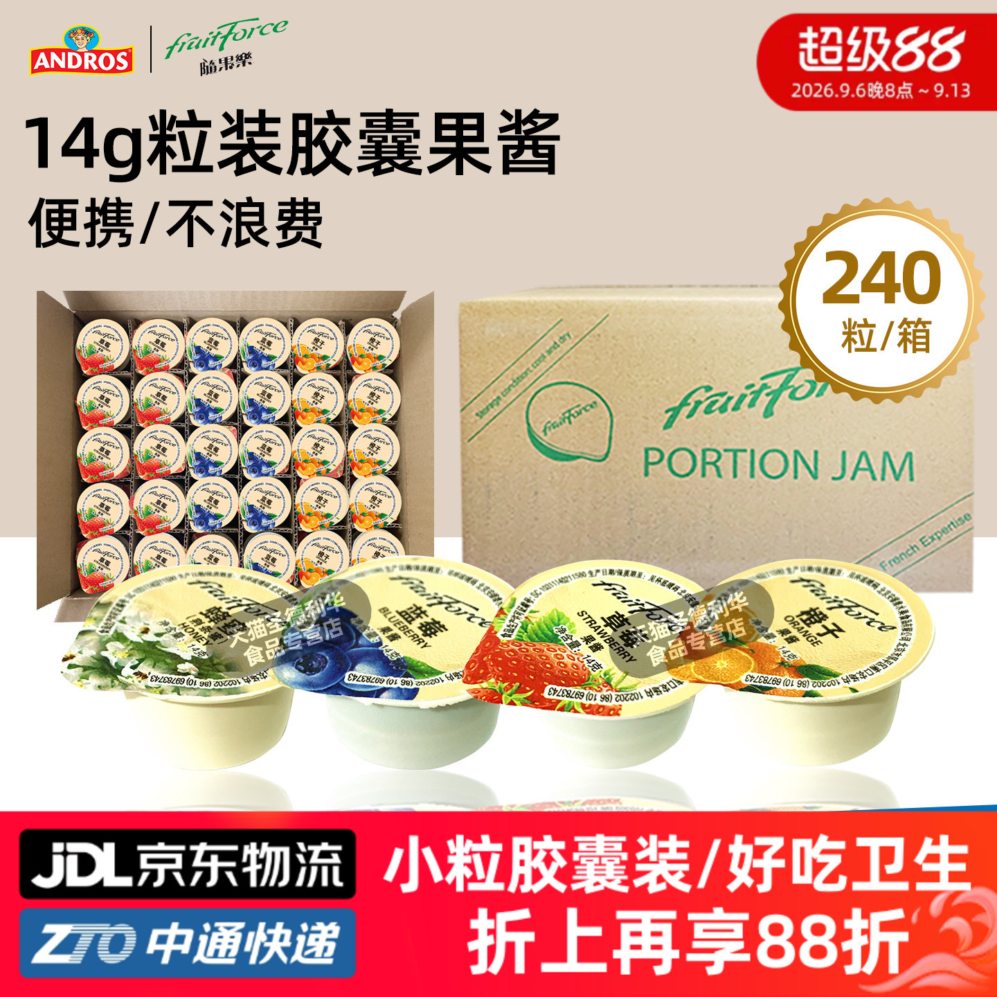 随果乐14g小份果酱多口味组合图片
