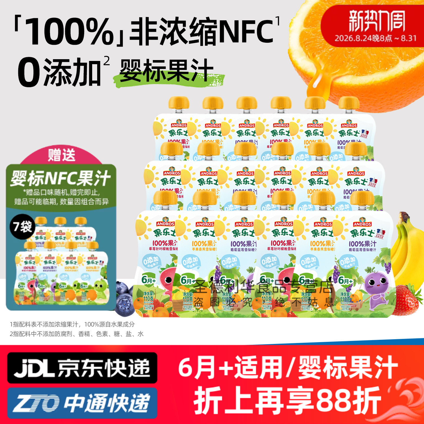 果乐士果汁婴幼儿辅食宝宝零食NFC非浓缩苹果草莓蓝莓樱桃梨橙汁