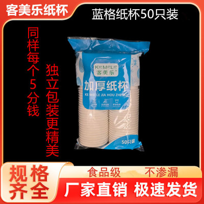 一次性纸杯加厚加硬无渗漏无异味