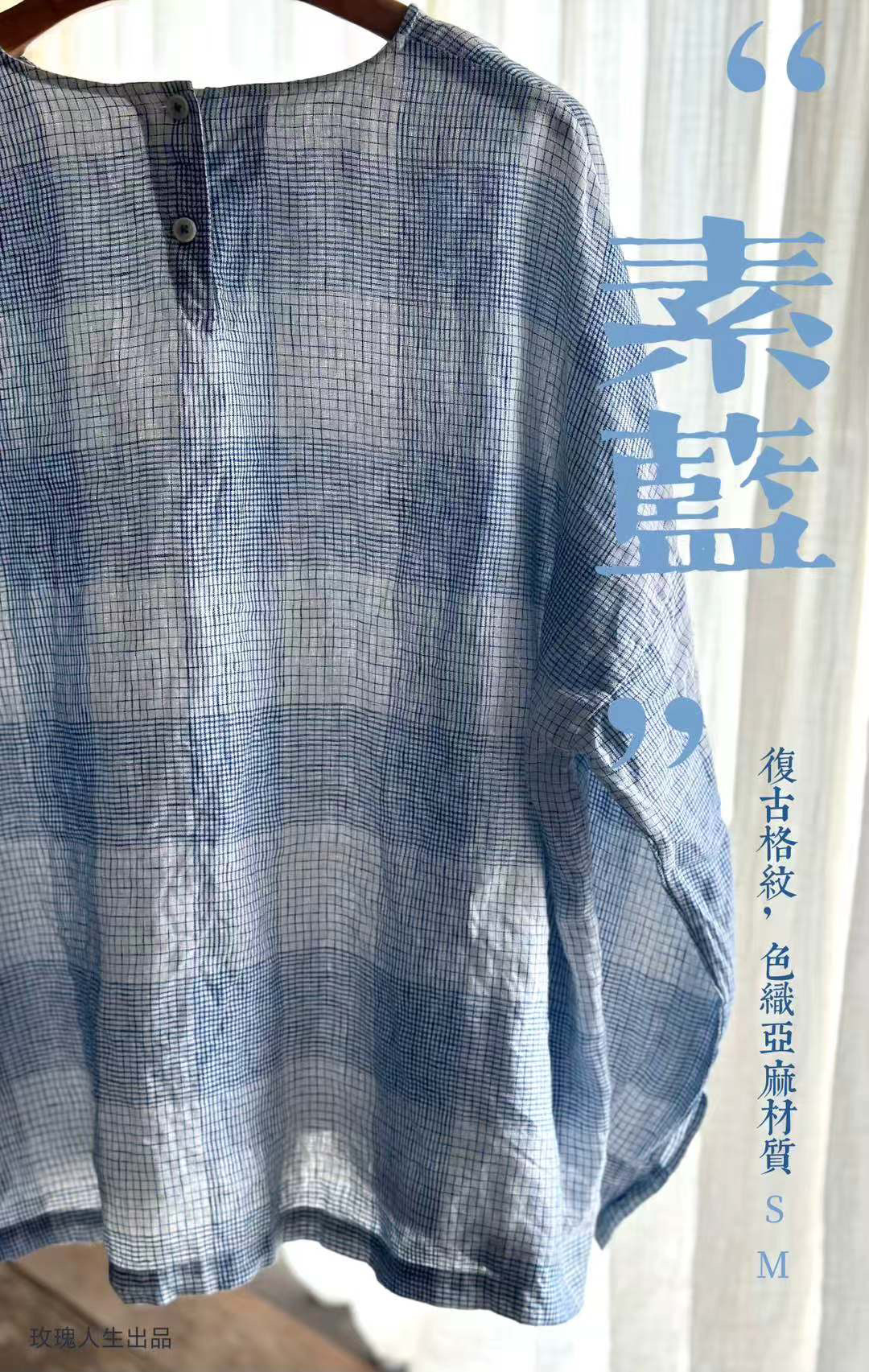2025早春新款设计师品牌格子亚麻长袖衬衫女宽松休闲百搭上衣