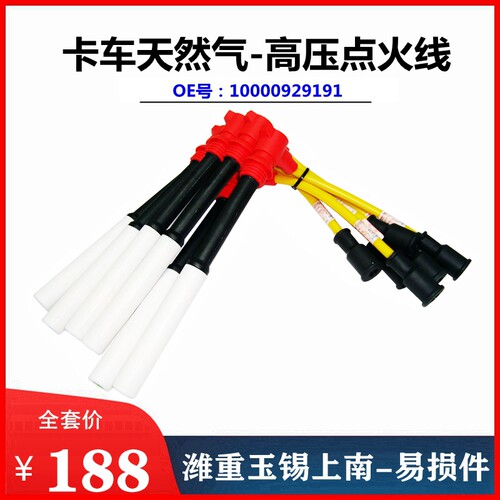 陕汽德龙欧曼OH6高压线缸线
