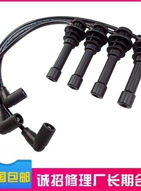 适配吉利远景4G15D帝豪EC7英伦SC715 4G18高压线点火线缸线分缸线