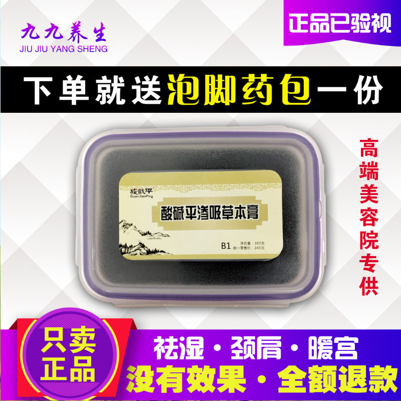 Waring PH argy wormwood balance dds Mud therapy Moisture Warm house Mud moxibustion Hot Heini currency quality goodsin the Skin Care/Body/Essential oils , Body Care (New) , Body Care Set  category - from Buy2taobao.com to provide professional Taobao agent buy service