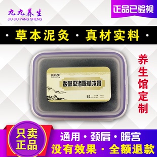 华林酸碱平衡dds泥疗膏 源益众康草本膏去湿气暖宫泥灸热敷B1正品