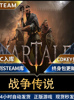 战争传说wartales  全球区激活码入库 国区全DLC包更新永久玩