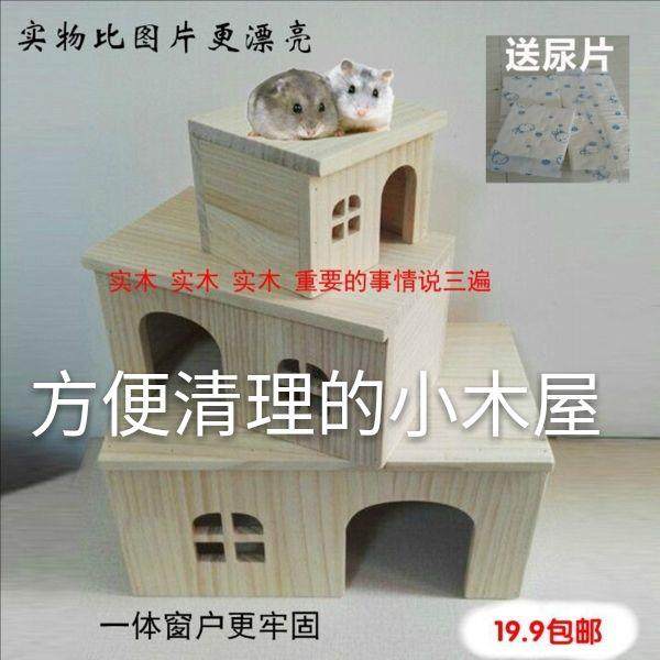 松鼠仓鼠荷兰猪龙猫兔子窝金丝熊手机贴纸