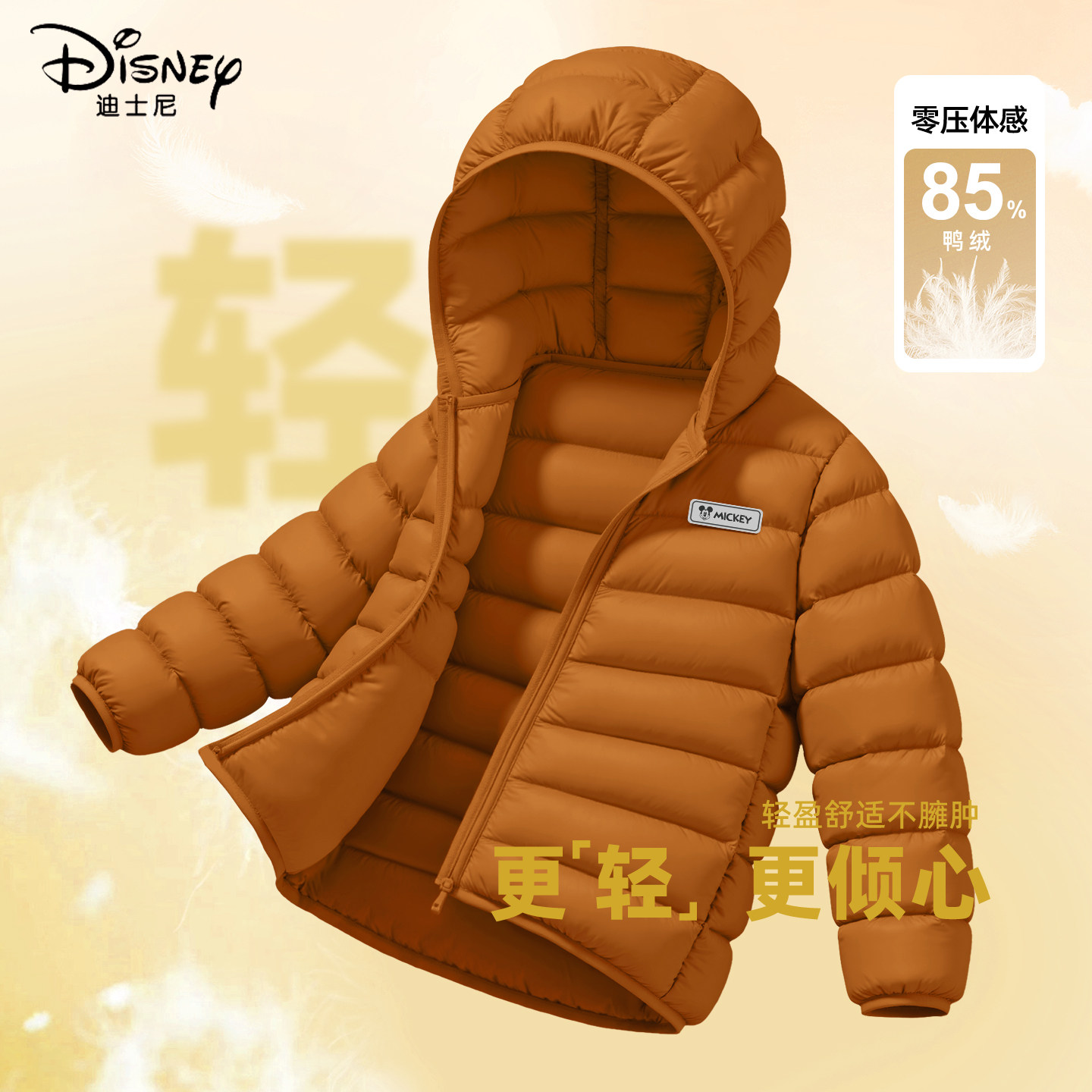 迪士尼男童羽绒服2025新款帅气小男孩加厚保暖90鸭绒童装儿童冬装