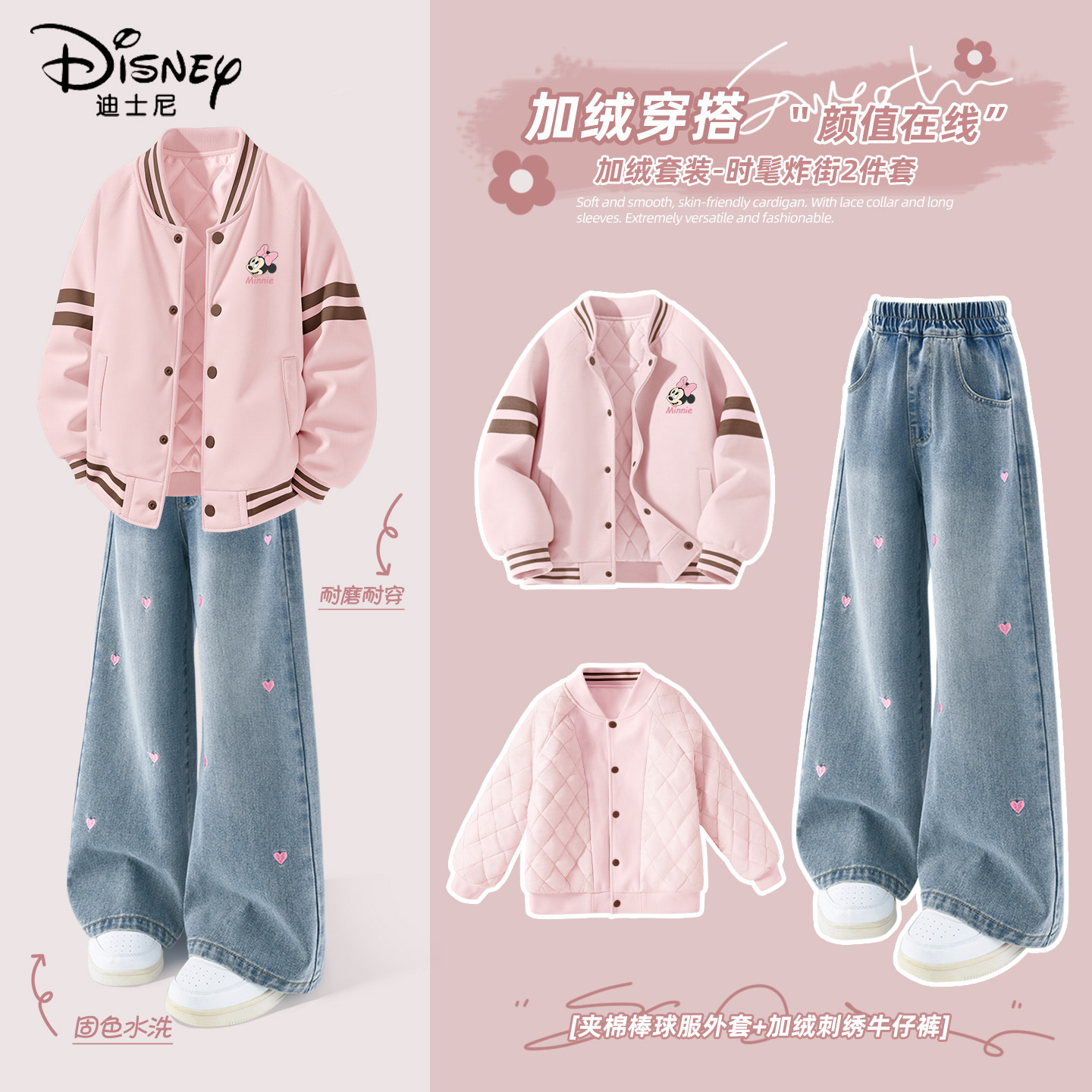 迪士尼女童加绒套装2025新款学生冬季复古粉色夹棉棒球服儿童冬装