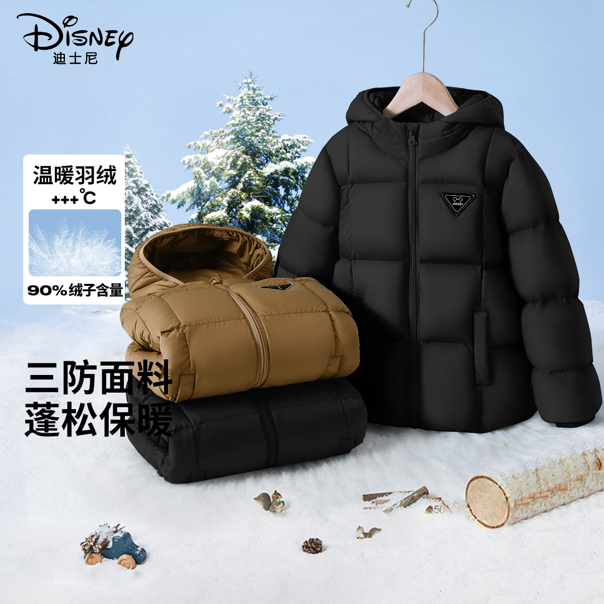 迪士尼男童羽绒服2025新款中大童90鸭绒黑色加厚休闲童装儿童冬装
